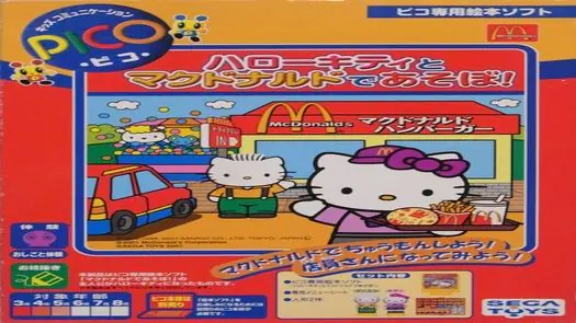 Hello Kitty to McDonald de Asobo! (Japan)