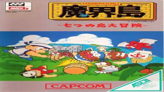 Higemaru Makai Shima - Nanatsu no Shima Daibouken