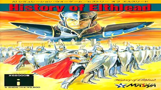 History of Elthlead (19xx)(NCS - Masaya)(Disk 2 of 3)