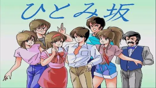 Hitomi Zaka (19xx)(Higashikaihotsujuku)(Disk 2 of 2)(Disk B)