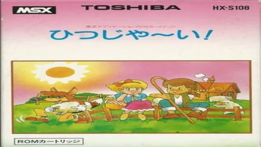 Hitsuji Yai - Pretty Sheep