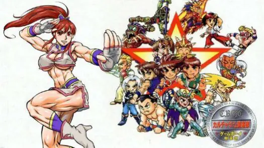 Hokuha Syourin Hiryu no Ken