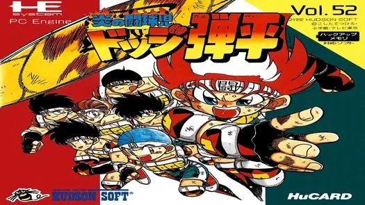 Honoo No Toukyuuji Dodge Danpei