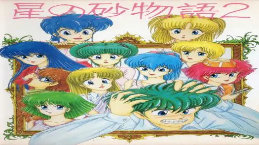 Hoshi No Suna Monogatari 2 (1992)(DO)(Disk 04 of 10)(Disk 3)