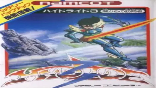 Hydlide 3 The Space Memories Special Version (1990)(T&E Soft)(Disk 2 of 2)