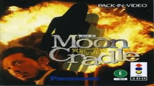 Ida Jiyouji Nightmare Interactive - Moon Cradle - Igyou no Hanayome (JP)