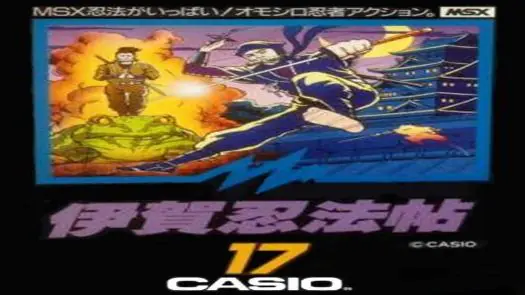 Iga Ninpouten 2 - Small Ninja 2