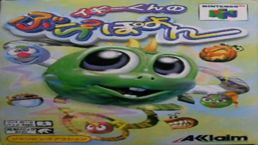 Iggy-kun No Bura Bura Poyon