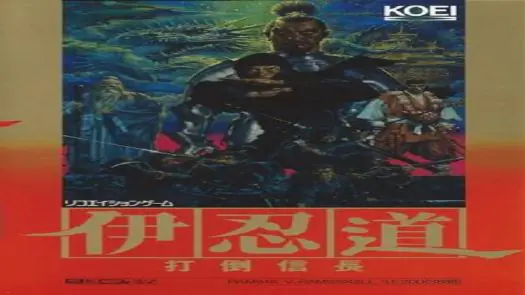 Inindo Tado Nobunaga - KOEI (1991)[original] [1098]