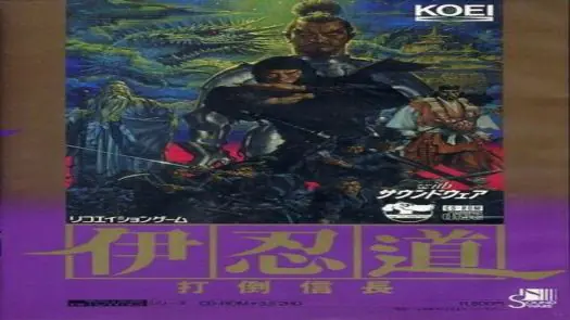 Inindou Datou Nobunaga (199x)(Koei)(Disk 2 of 3)(Disk B)