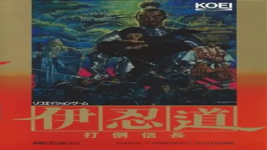 Inindou - Datou Nobunaga