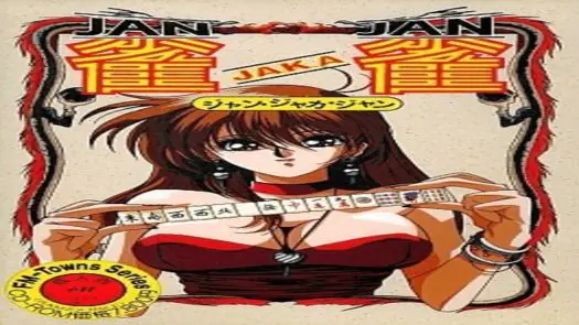 Jan Jaka Jan (1992)(Elf)(Disk 1 of 5)(Disk A)[a]