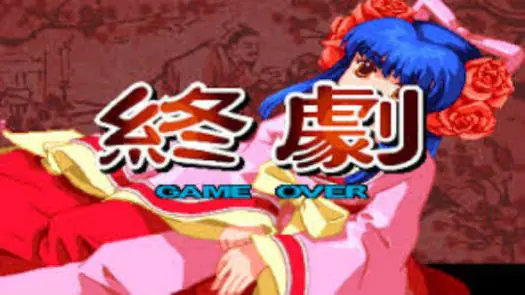 Janpai Puzzle Choukou (Japan)