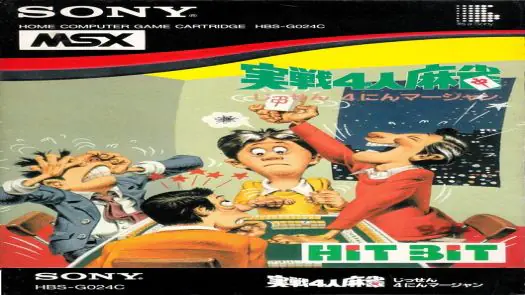 Jissen - 4-nin Mahjong