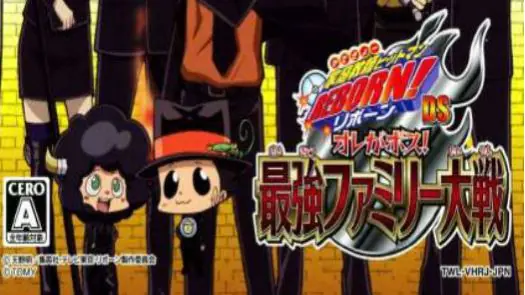Katekyoo Hitman Reborn! DS - Ore ga Boss! - Saikyou Family Taisen (DSi Enhanced) (JP)(2CH)