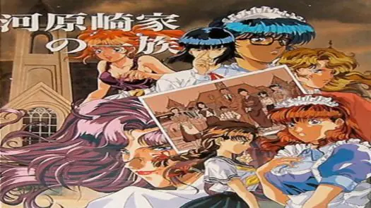 Kawaharazaki Ie No Ichizoku (199x)(Silky's)(Disk 3 of 5)(Disk C)