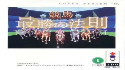 Keiba Saishou no Housoku (JP)