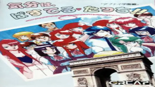 Kibun Ha Pastel Touch (19xx)(Great)(Disk 1 of 4)(Disk A)