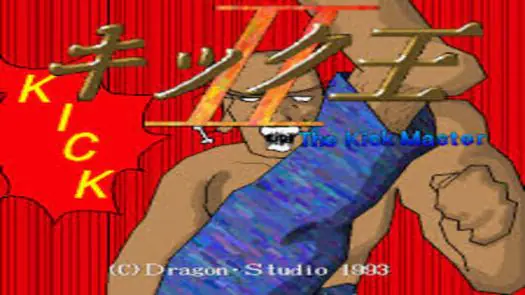 King Ou II The Kick Master (1993)(Dragon Studio)