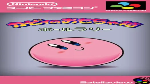 Kirby no Omochabako - Cannon Ball (Japan)