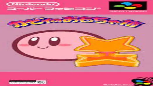 Kirby no Omochabako - Guruguru Ball (Japan)