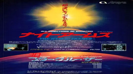 Knight Arms The Hyblid Framer (1989)(Arsys)(Disk 2 of 2)(Disk B)[a2]