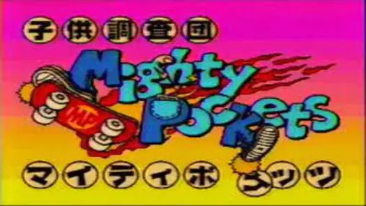 Kodomo Chousadan Mighty Pockets - Chousa 3 - Kyakusen Queen Patra no Nazo (Japan) (SoundLink) [b]