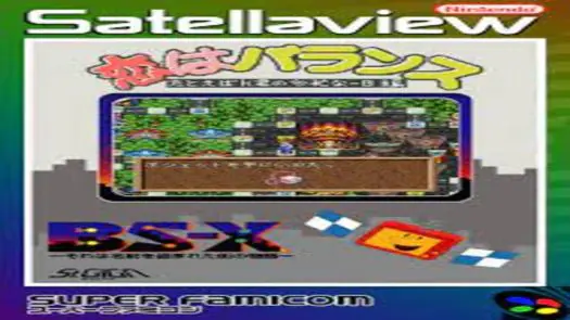 Koi wa Balance - Tatoeba K-kun no Tabou na Ichinichi Hen (Japan)