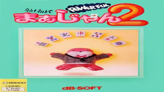 Konya Mo Asa Made Powerful Mahjongg 2 (1989)(dB-Soft)(Disk 1 of 6)(System)[a2]