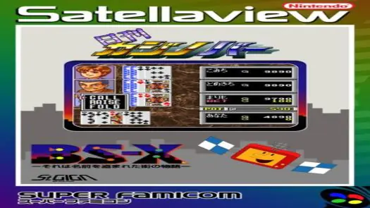 Kouryaku Casino Bar Mokuyoubi - Poker (Japan)