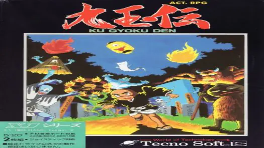 Kugyokuden (1986)(Tecno Soft)(JP)