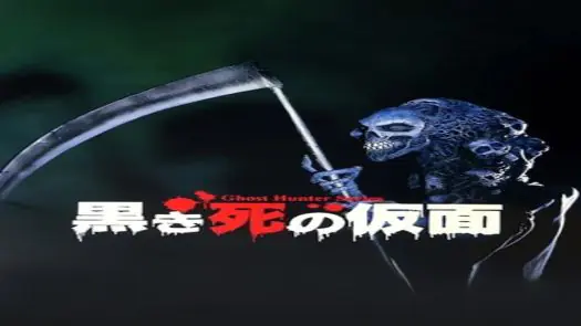 Kurokishi no Kamen (JP)