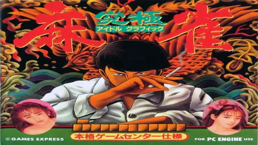 Kyuukyoku Mahjong Idol Graphic