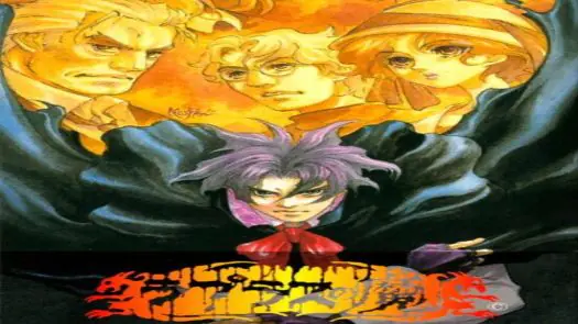 Laplace No Ma (1990)(Hummingbird Soft)(Disk 3 of 3)(Data)