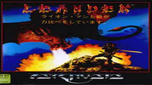 Leander (1991)(Psygnosis)(Disk 1 of 2)