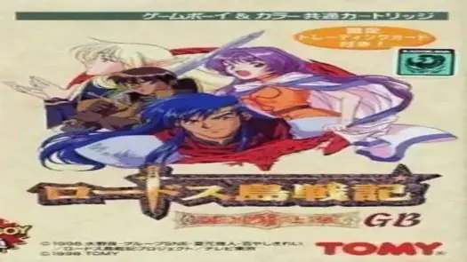 Lodoss Tou Senki Fukujinduke (19xx)(Hummingbird Soft)[a]