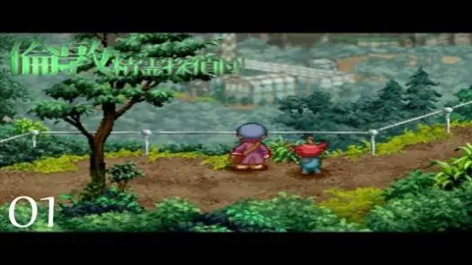 London Seirei Tanteidan (Japan)