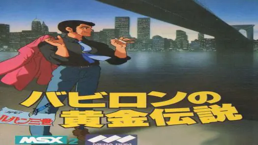 Lupin Sansei - Babylon no Ougon Densetsu