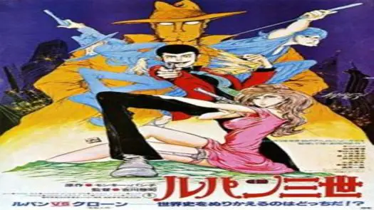 Lupin The 3 (1983)(CPU)(JP)