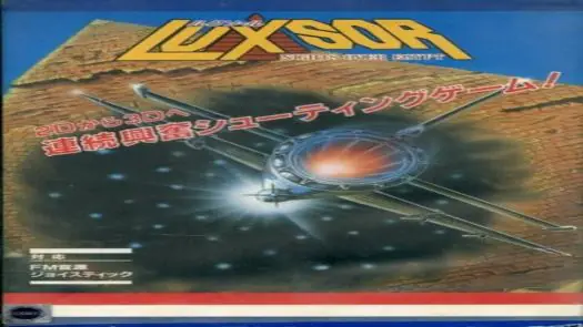 Luxsor Night over Egypt (1986)(Telenet)(JP)(Disk 1 of 2)