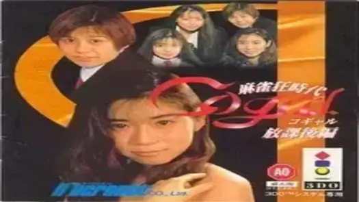 Mahjong Kyou Jidai - Cogal Houkago Hen (JP)