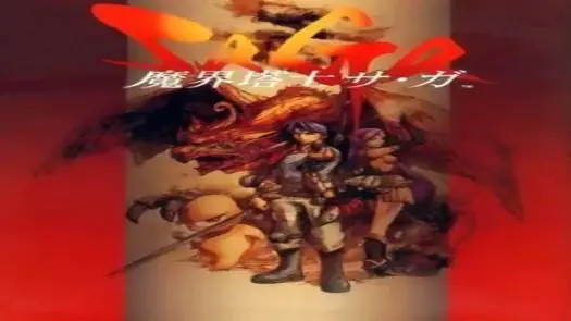 Makai Toushi Sa-ga (j)