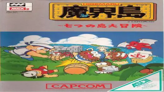Makaijima - Higemaru - Capcom (1987) [GoodMSX] [1418]