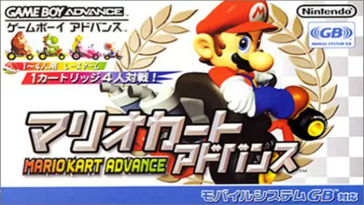 Mario Kart Advance (Eurasia) (J)