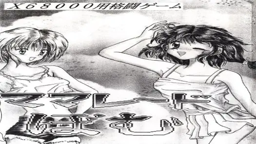 Marmalade Bomb (1995)(Pastel Koubou)