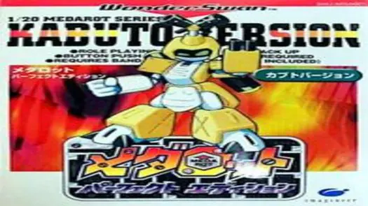 Medarot - Perfect Edition Kuwagata Version (J) [M][!]