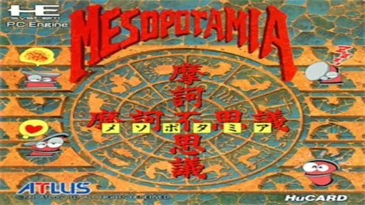 Mesopotamia Sounds