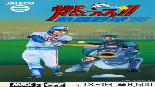 Moero!! Nettou Yakyuu '88