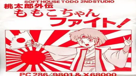 Momotarou Gaiden Momokochan Fight! (1991)(Todo2)(Disk 1 of 2)(Disk A)