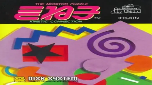 Monitor Puzzle Kineko, The - Kinetic Connection (Japan)